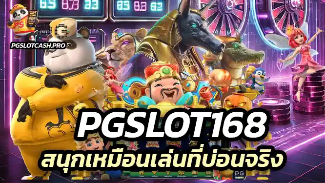 เกมคาสิโนสด สนุกเหมือนเล่นที่บ่อนจริง